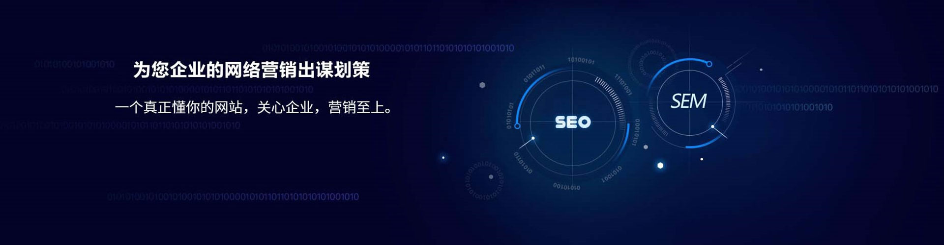 左营信息流营销