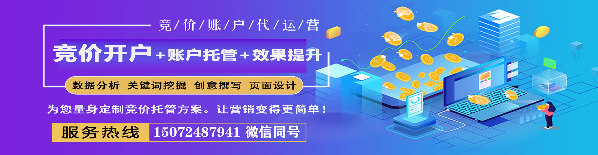 左营信息流竞价