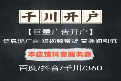 某信息流广告公司如何实现广告效果最大化
